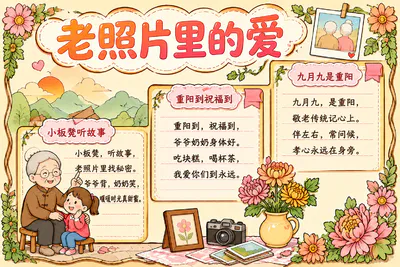 老照片里的爱彩绘