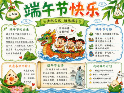 端午节快乐传承文化彩绘